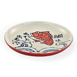 Plate -Mede Tai Red**SP